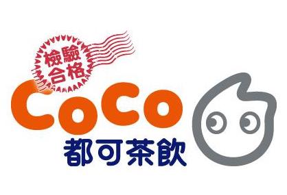 coco奶茶餐廳