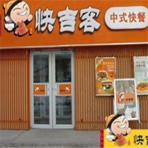 快吉客中式快餐店加盟