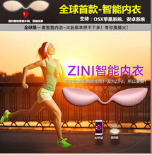 zini姿妮智能內(nèi)衣加盟