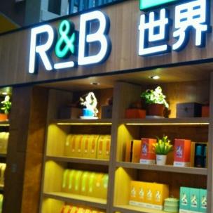 R&B世界茶飲加盟