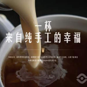 甜不甜奶茶加盟