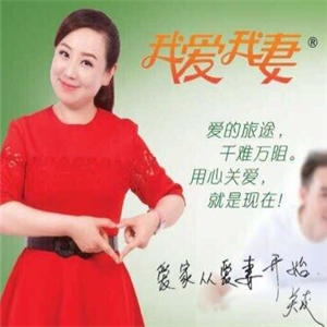 我愛我妻家政服務加盟