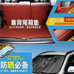 車之界汽車用品加盟