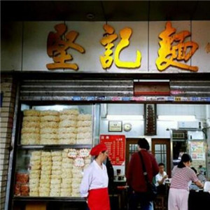 堅(jiān)記面店加盟