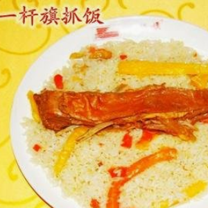 一桿旗抓飯加盟