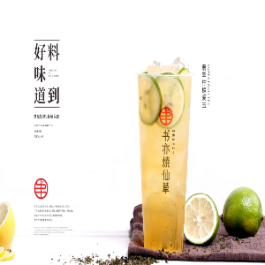 書(shū)亦燒仙草奶茶飲品加盟