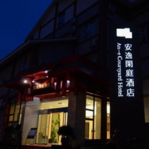 安逸閑庭酒店加盟