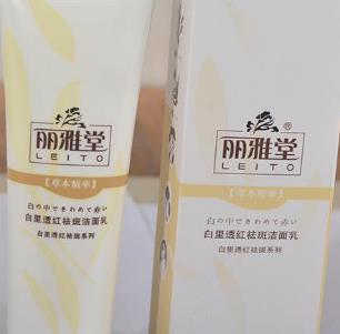 麗雅堂化妝品加盟