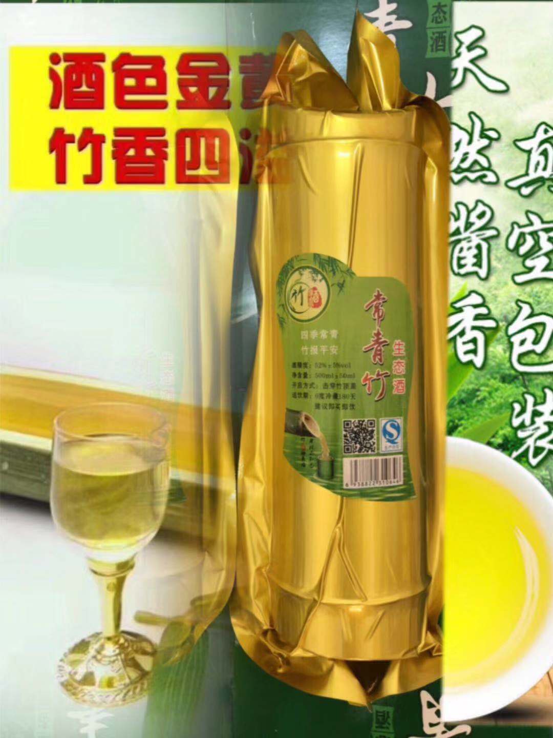 常青竹筒酒加盟