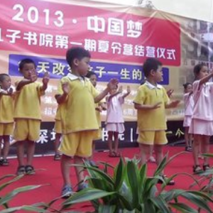 哈美儒學(xué)幼兒園加盟