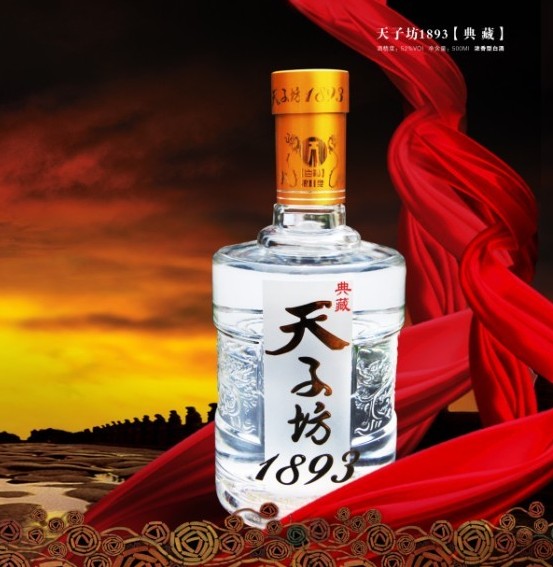 天子坊白酒加盟