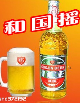 國(guó)津啤酒加盟