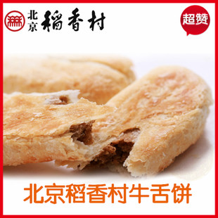 稻香村糕點(diǎn)加盟