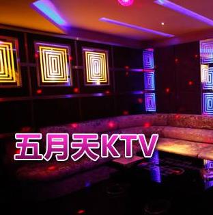 五月天KTV加盟