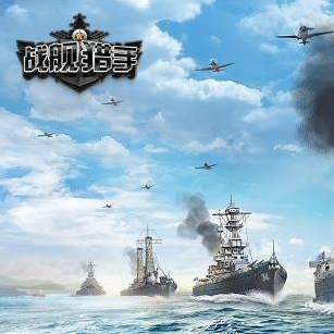 戰(zhàn)艦獵手加盟