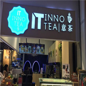 innotea意茶加盟