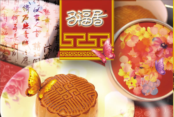 遠(yuǎn)東食品加盟