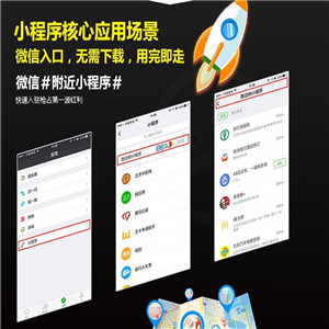 熱鏈應(yīng)用小程序加盟