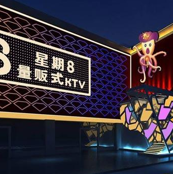 星期8量販式ktv加盟