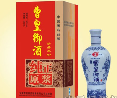 曹皇御酒加盟