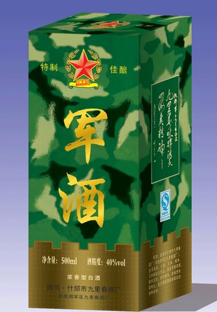 軍酒加盟