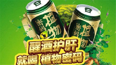 植物密碼功能醒酒飲料加盟