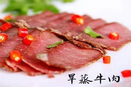 旱蒸牛肉加盟