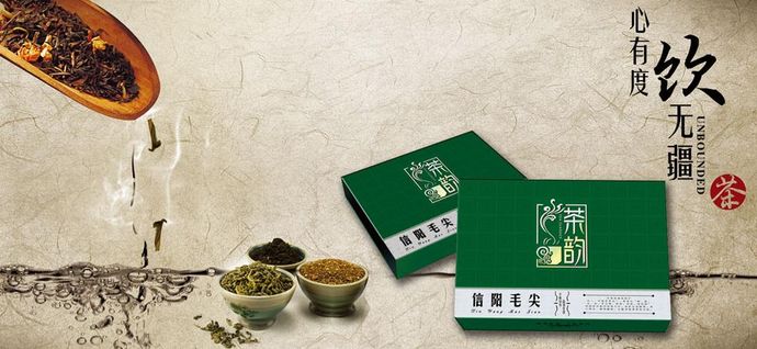 信陽毛尖茶葉加盟