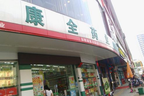 康全藥店加盟