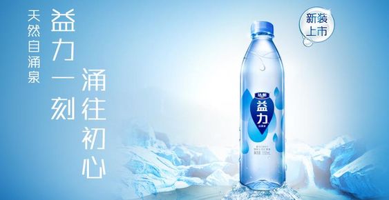 益力礦泉水加盟