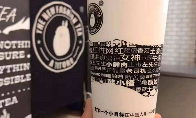 壹旨龍貓奶茶加盟