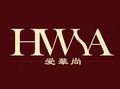 HWSA愛華尚琥珀