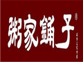 粥家鋪?zhàn)? onerror=