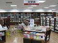 國(guó)民教育書店