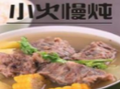 小火慢燉排骨飯加盟