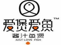 愛煲愛魚加盟