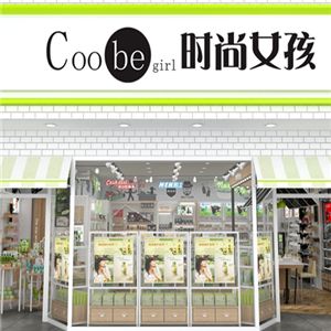 Coobegirl時(shí)尚女孩加盟