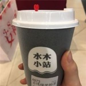 水木小站奶茶加盟