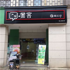 順豐嘿店加盟