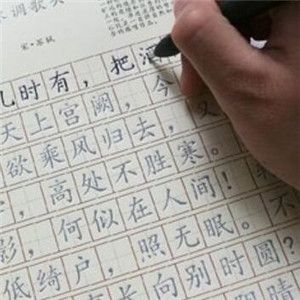 本采練字加盟