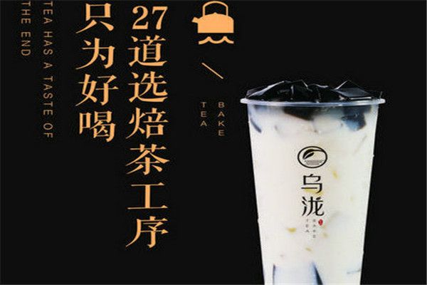 烏瀧奶茶加盟