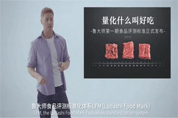 魯大師食品加盟