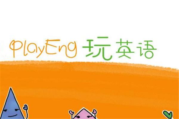 關(guān)鍵詞英語加盟