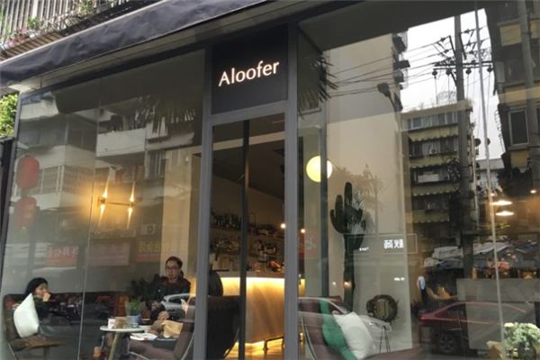 Aloofer下午茶加盟