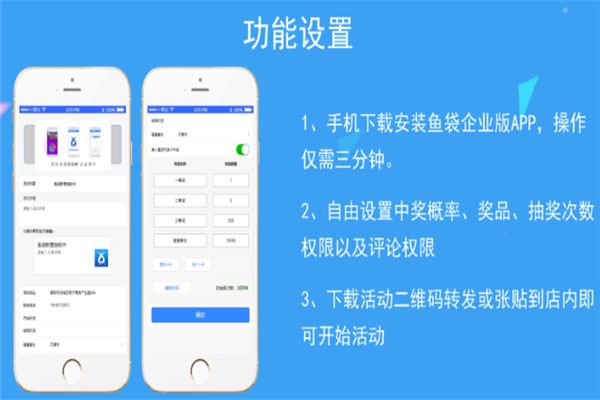 魚袋營(yíng)銷軟件加盟