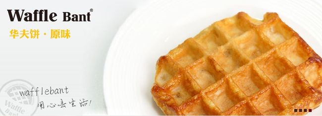 Waffle Bant咖啡加盟