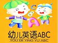 abc幼兒英語加盟