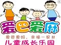 愛(ài)巴愛(ài)麻兒童游樂(lè)場(chǎng)