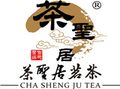 茶圣居茶葉加盟