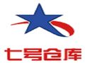 七號(hào)倉(cāng)庫(kù)加盟